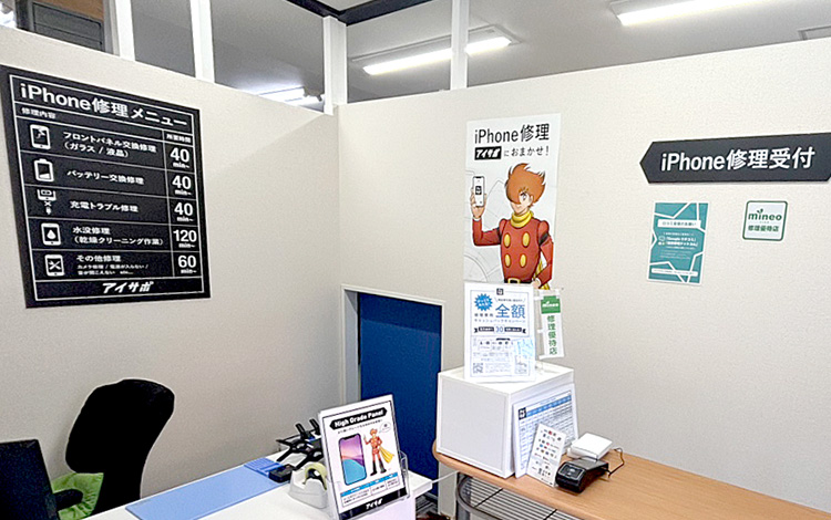 アイサポ博多吉塚店 外観