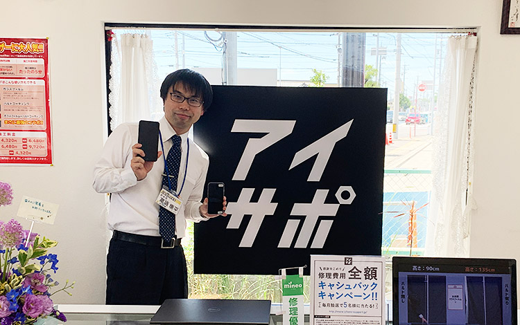 アイサポ碧南店 店内