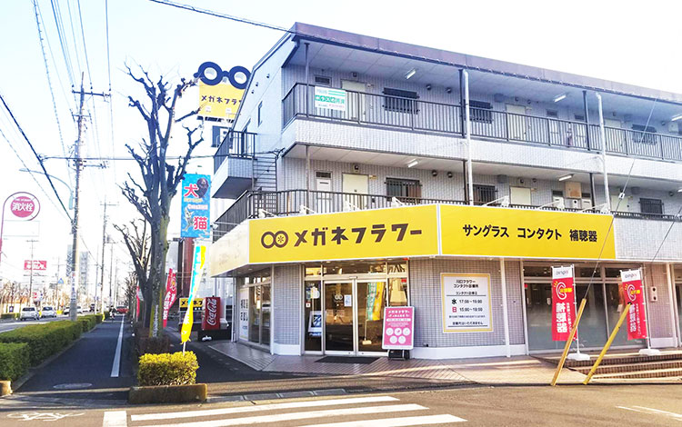 アイサポ東川口店 外観