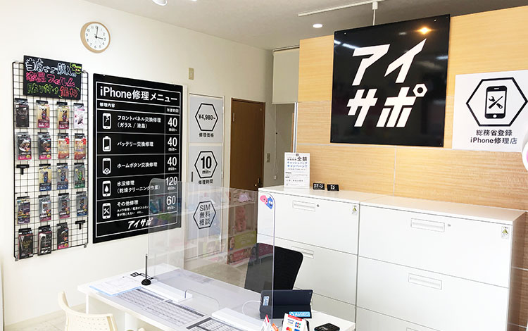 アイサポ彦根店 店内