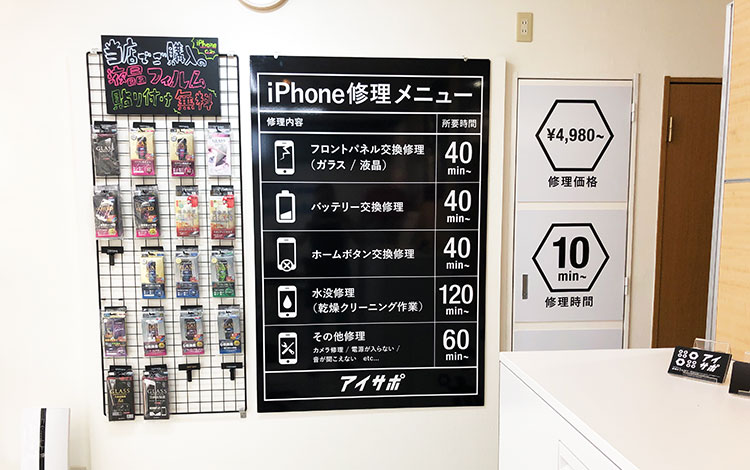 アイサポ彦根店 店内アクセサリー
