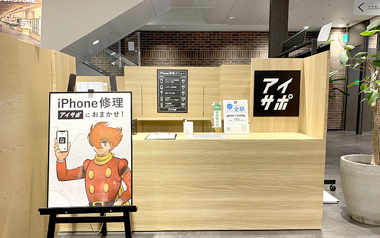 アイサポヒロロ弘前駅前店 店内