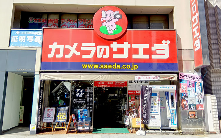 アイサポ広島本通店 外観