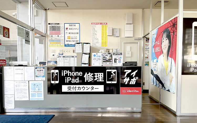 アイサポ日田店 店内