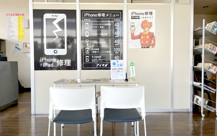 アイサポ日田店 店内