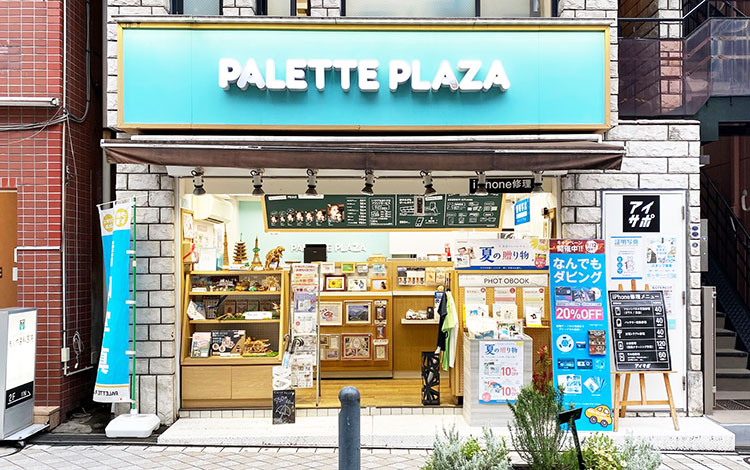 アイサポ日吉駅前店 外観