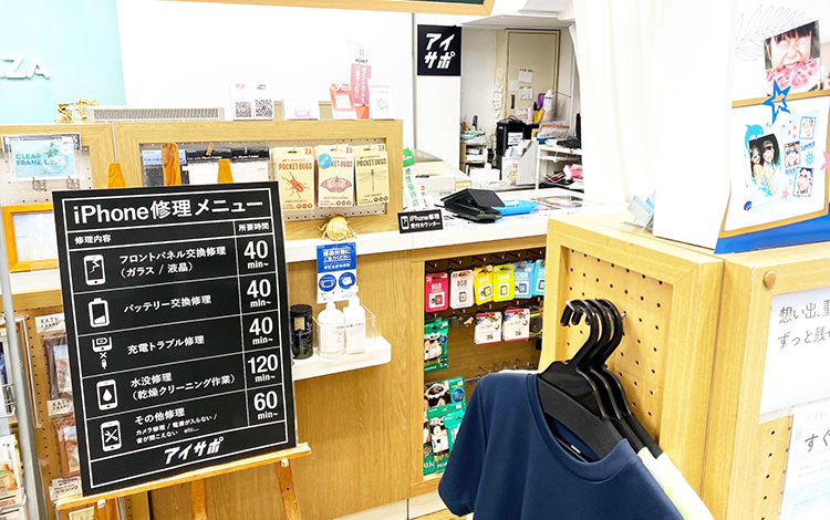 アイサポ日吉駅前店 店内