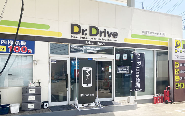 アイサポ防府東店 外観