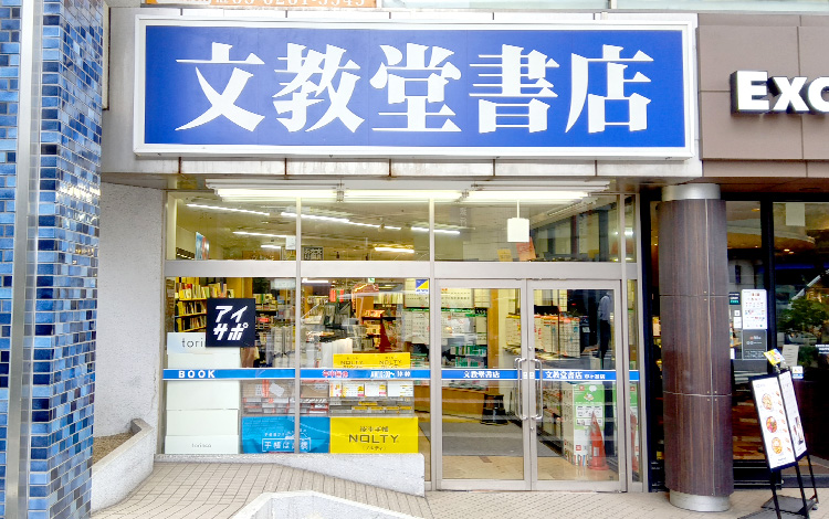 アイサポ市ヶ谷駅前店 外観