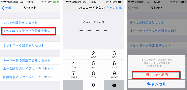 iphone修理バックアップ