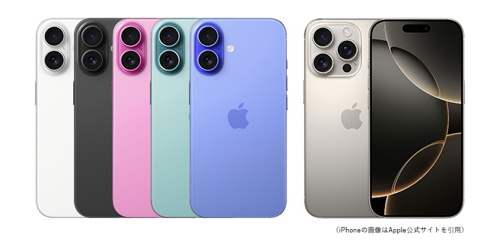 iPhone16本体画像