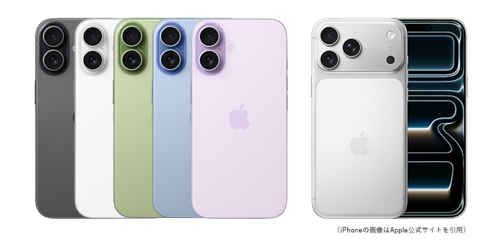 iPhone17本体画像