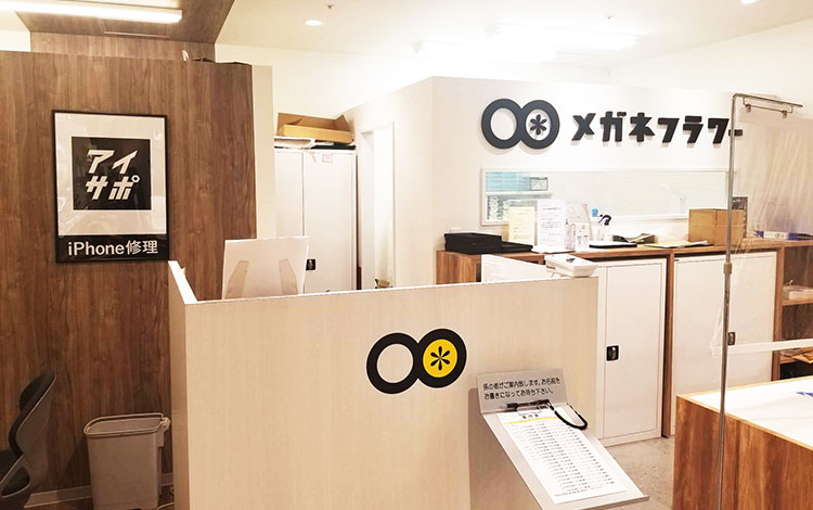 アイサポ丸広入間店 店内