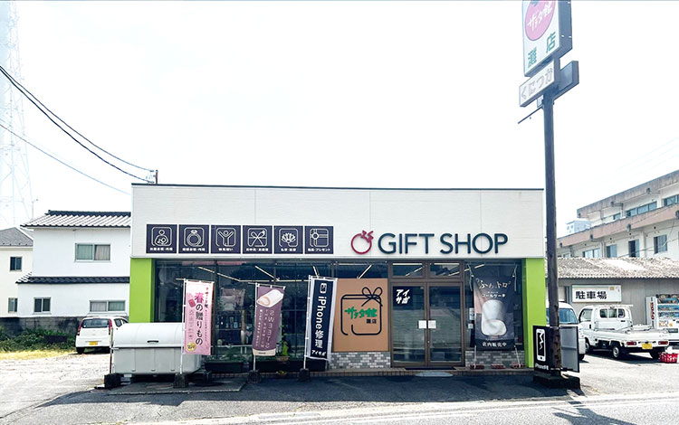 アイサポ岩国灘店 外観