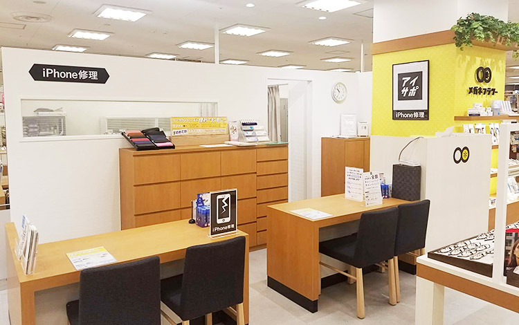 アイサポイオンスタイル河辺店 店内
