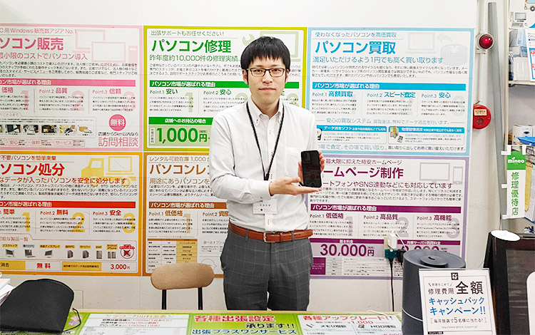 アイサポ鹿児島店 スタッフ