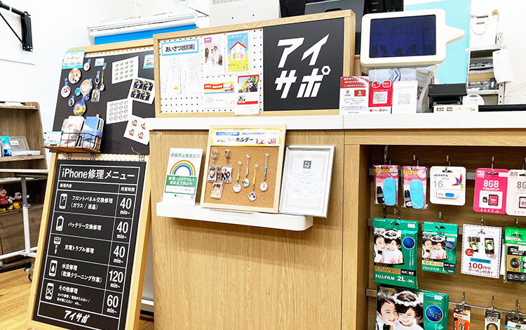 アイサポ蒲田店 店内