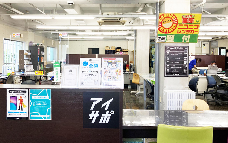 アイサポ橿原神宮前店 店内