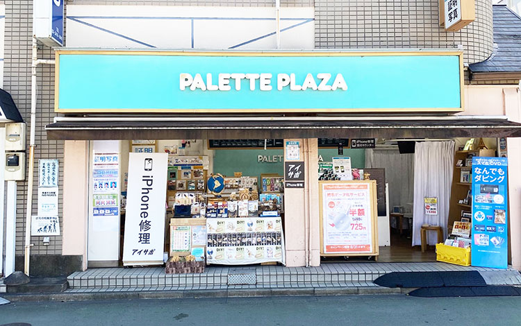 アイサポ喜多見駅前店 外観