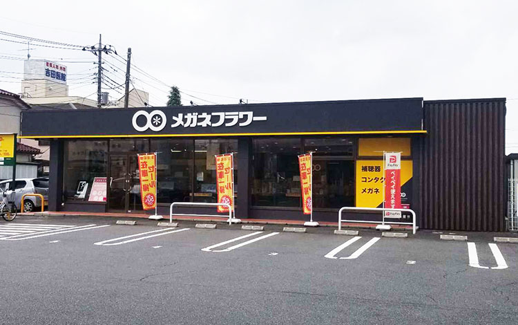 アイサポ北本店 外観