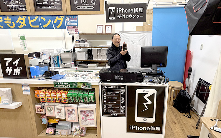 アイサポ郡山八山田店 店内
