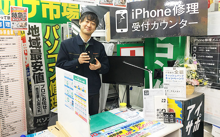 アイサポ熊本店 スタッフ