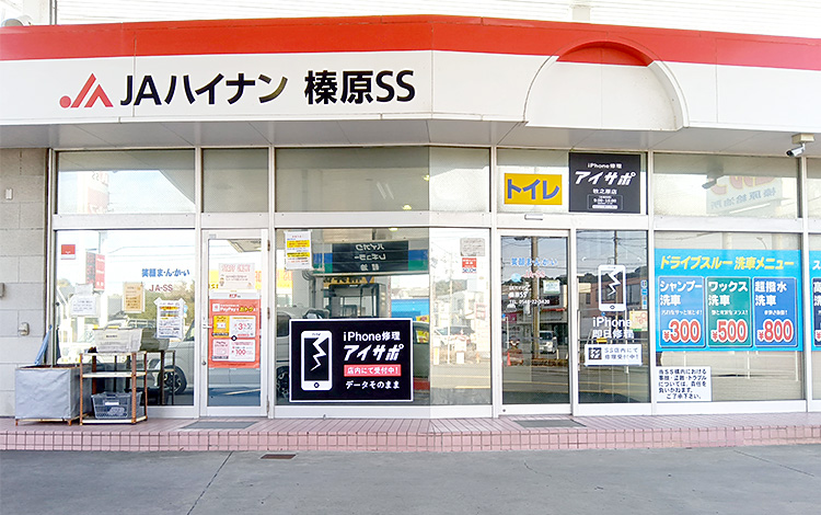 アイサポ牧之原店 外観