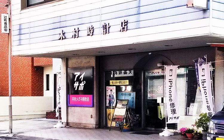 アイサポ松山北条店 外観