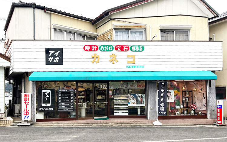 アイサポ南島原店 外観
