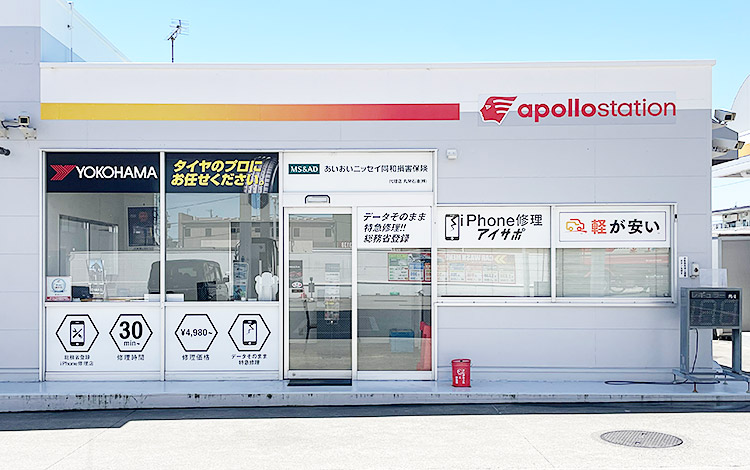 アイサポ美濃加茂店 外観