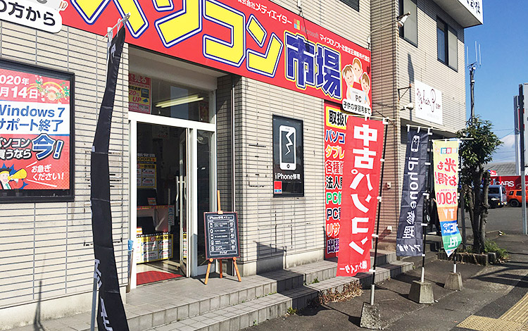 アイサポ都城店 外観