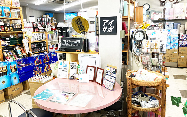 アイサポ三潴店 店内