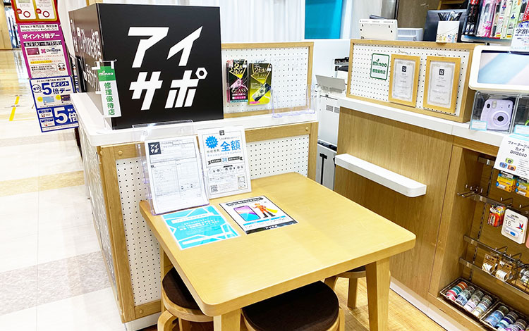 アイサポ長崎チトセピア店 店内