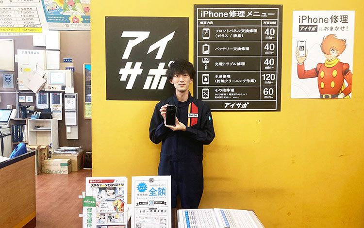 アイサポ名古屋北頭店 店内