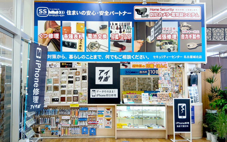 アイサポ名古屋浪打町店 店内