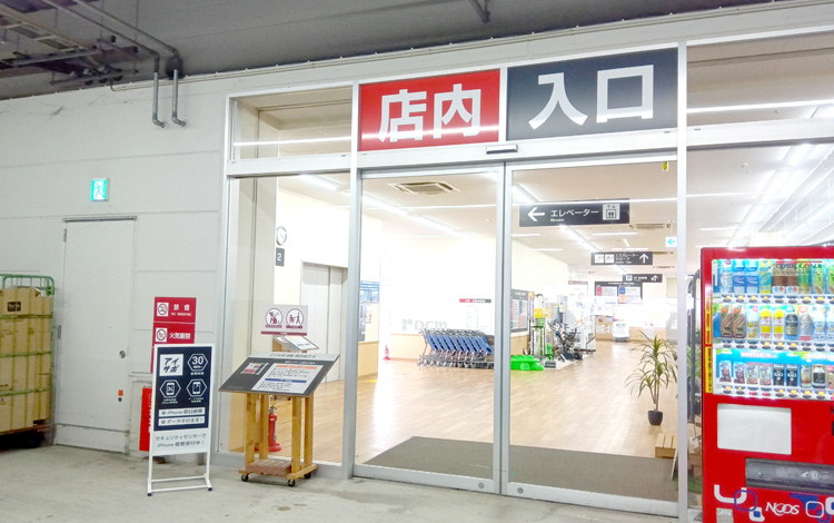 アイサポ名古屋浪打町店 外観