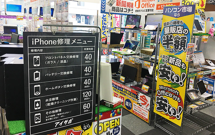 アイサポ那珂川店 店内