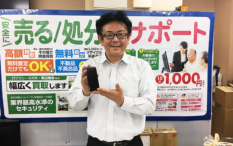 アイサポ那珂川店 スタッフ