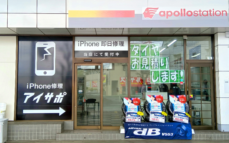 アイサポ練馬春日町店 外観