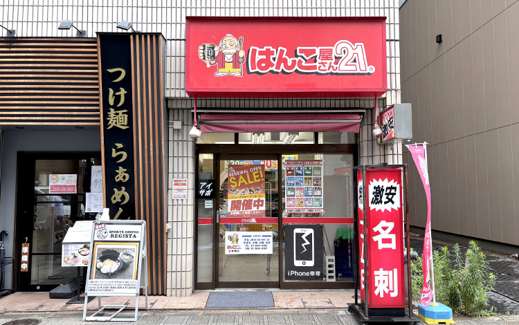 アイサポ日本橋店 外観