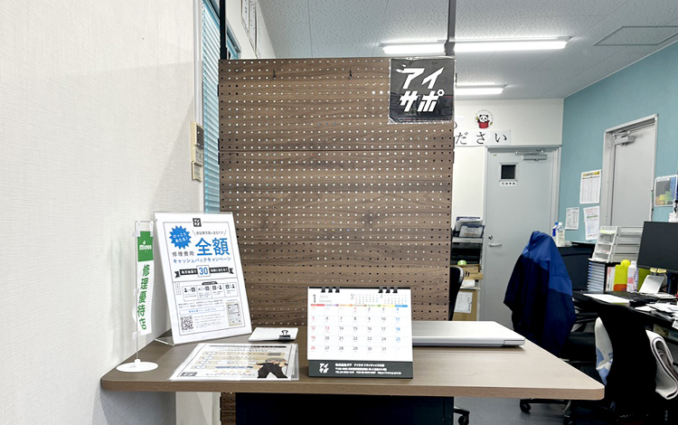 アイサポ新座店 店内