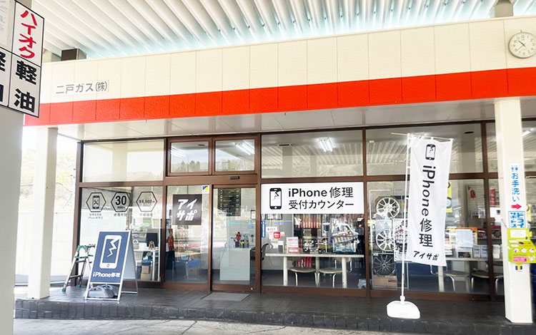 アイサポ二戸店 外観