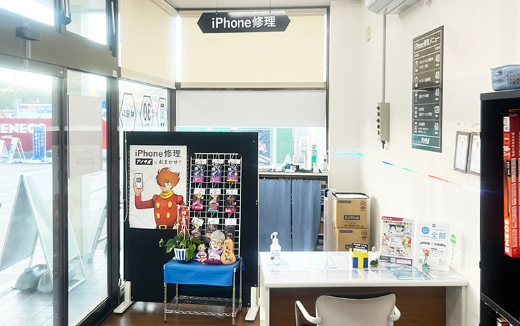 アイサポ二戸店 店内