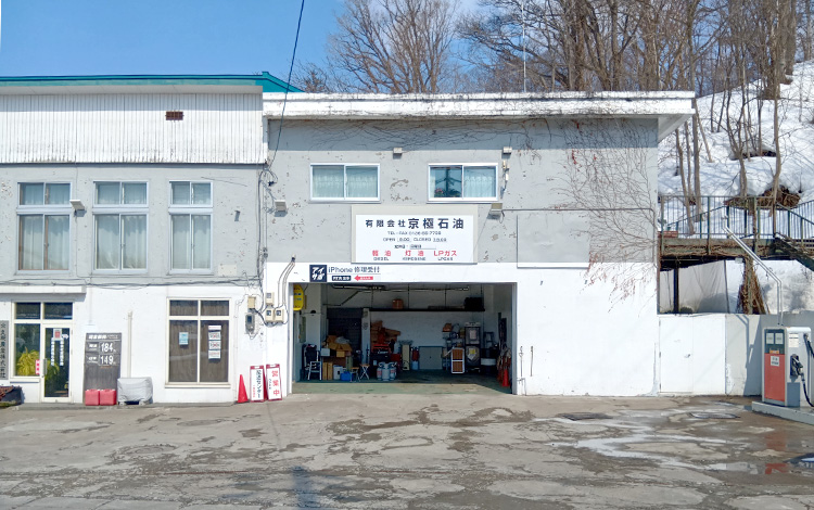 アイサポニセコ店 外観