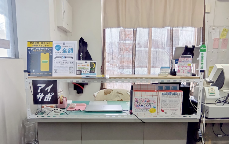 アイサポニセコ店 店内