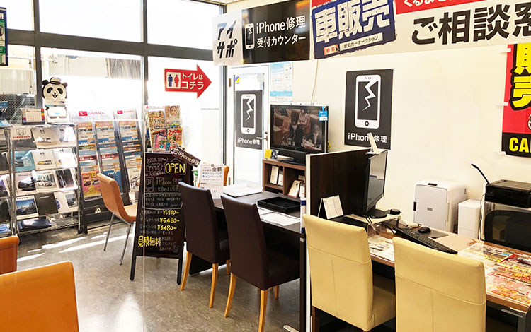 アイサポR153日進店 店内