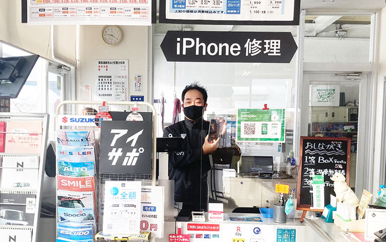 アイサポ大館有浦店 店内