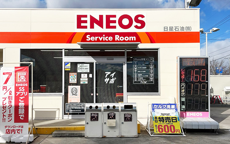 アイサポ大田原店 外観