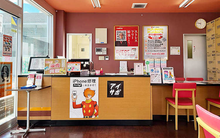 アイサポ大田原店 店内