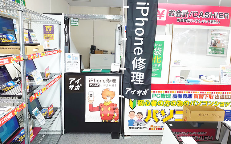アイサポ大分明野店 店内